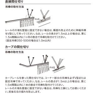 トーソー カーテンレール ニューリブ 部品 伸...の詳細画像1