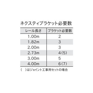 トーソーカーテンレール ネクスティ 部品 LT...の詳細画像1