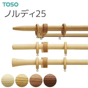 TOSO カーテンレール ノルディ25 ネクスティダブル正面付 Aセット Bセット Cセット 2.10m