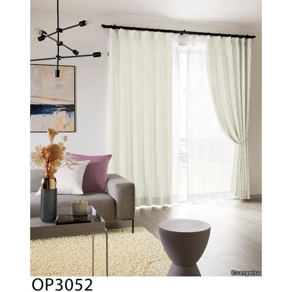 サンゲツ オーダーカーテン クラシック OP3052-OP3055 仕上り巾31〜80cm×仕上り丈...