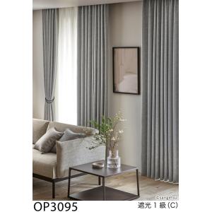 サンゲツ（SANGETSU） オーダーUVカット 遮像 ミラーレースカーテン