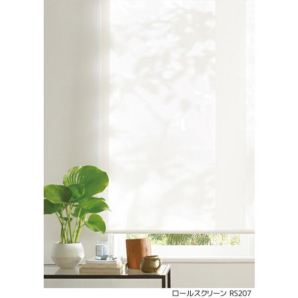サンゲツ 遮熱 ロールスクリーン シャーべR RS207〜RS213 巾120.5〜160cm×高さ...