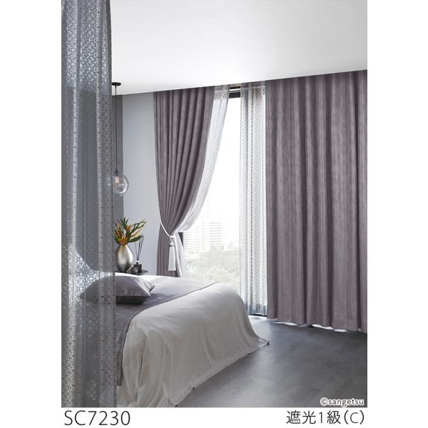 サンゲツ オーダー遮光1級カーテン SC7230-SC7231 仕上り巾149〜223cm×仕上り丈...