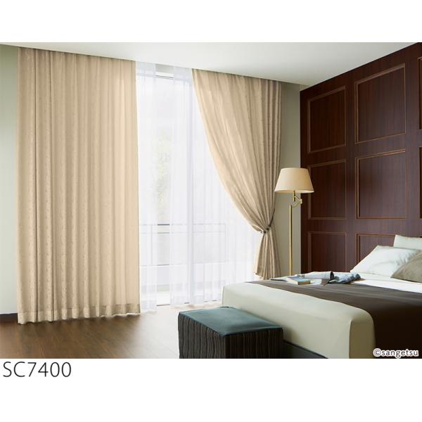 サンゲツ オーダーカーテン SC7400-SC7402 仕上り巾217〜288cm×仕上り丈161〜...