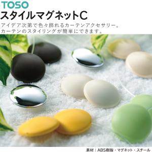 【取り寄せ商品】トーソー スタイルマグネット C (1コ) パール/シルバー