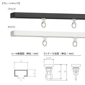 トーソー シーリングレール シエロミニ シング...の詳細画像2
