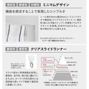 トーソー シーリングレール シエロミニ シング...の詳細画像4