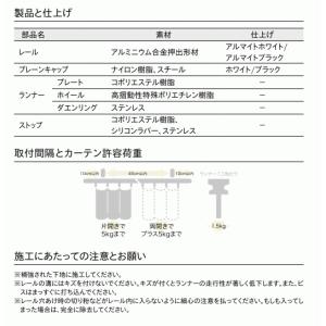 トーソー シーリングレール シエロミニ シング...の詳細画像5