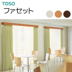 TOSO（トーソー） カーテンボックス ファセット サイドキャップセット