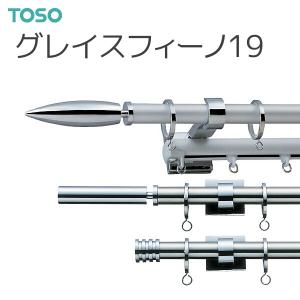 TOSO（トーソー） カーテンレール グレイスフィーノ19 ネクスティダブルA/Cセット 3.10m｜i-read