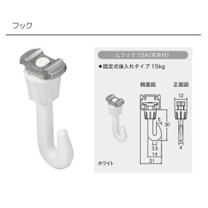 トーソー ピクチャーレール L 部品 Lフック...の詳細画像1