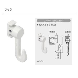 トーソー ピクチャーレール L 部品 Lフック...の詳細画像1