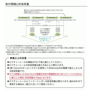 トーソー ピクチャーレール L-1 4.00m...の詳細画像2