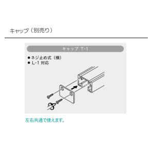 トーソー ピクチャーレール L-1 4.00m...の詳細画像5
