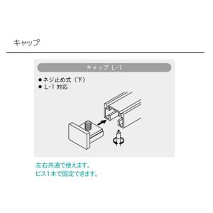 トーソー ピクチャーレール L-1 2.00m...の詳細画像2