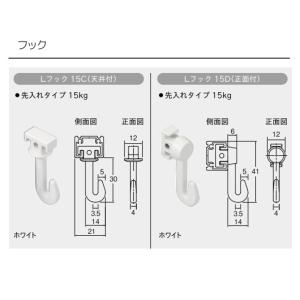 トーソー ピクチャーレール L-1 2.00m...の詳細画像3