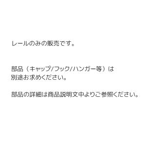 トーソー ピクチャーレール W-2 レール 1...の詳細画像2