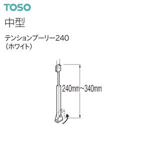 TOSOクリエティドラムシングル カーテン付き toso-rmsbdppsr341_1.jpg
