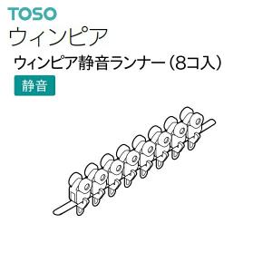 TOSO（トーソー） カーテンレールカッター 切断用工具 エリート用