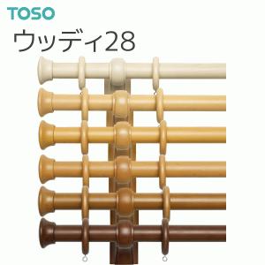 TOSO（トーソー） カーテンレール ウッディ28 シングル Cセット オーダーサイズ 0.50〜2.10m｜i-read