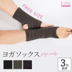 1000円ポッキリ ヨガ ソックス 指なし ショート丈 レッグウォーマー