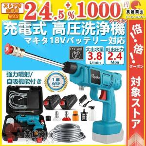 高圧洗浄機 コードレス 充電式 洗車機 マキタ 18Vバッテリー互換対応 吐出圧力 3.6MPa 家庭用 ベランダ 高圧洗浄 コンパクト ハンディ バケツ 大掃除