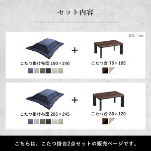 こたつ セット 長方形 大判 薄掛先染めこたつ...の詳細画像1