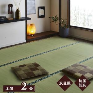 国産 い草 上敷き ラグ カーペット まごころ 本間2畳 約191×191cm 畳に敷くカーペット 畳 上敷き 日本製 い草 イ草 いぐさ 新生活｜i-s