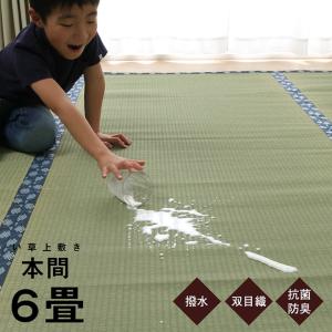 い草上敷き 撥水 国産 6畳 撥水まごころ 本間6畳 約286.5×382cm  ござ い草ラグ カーペット 畳の上に敷くもの イ草 敷き詰め 茣蓙 和室 夏 日本製 新生活｜i-s