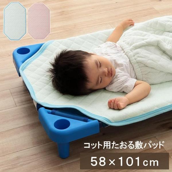 敷きパッド キッズコット専用敷パッド 約58×101cm お昼寝 コット コットカバー シーツ パッ...