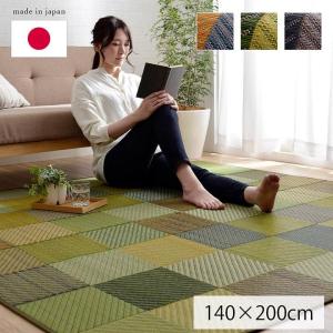 い草ラグ い草カーペット DXカラフルブロック 140×200cm おしゃれ 国産 九州産 日本製 洋室 センターラグ 青森産天然ヒバ 抗菌防臭 収納しやすい 新生活｜i-s