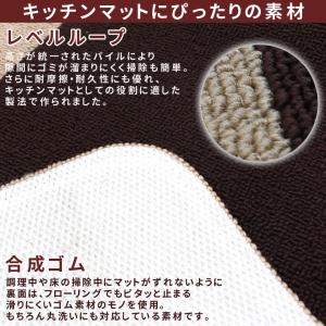 キッチンマット 北欧 洗える 拭ける キッチン...の詳細画像1