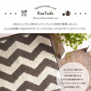 キッチンマット おしゃれ 北欧 洗える ライズ...の詳細画像1