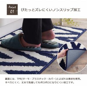 キッチンマット おしゃれ 北欧 洗える ライズ...の詳細画像4