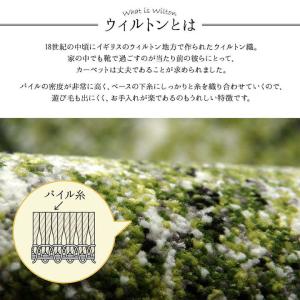 玄関マット 室内 北欧 おしゃれ ウィルトン織...の詳細画像1