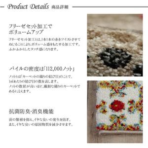 玄関マット 室内 北欧 おしゃれ ウィルトン織...の詳細画像2