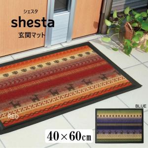 玄関マット 屋外 シェスタ 40×60cm レッド ブルー 屋外用