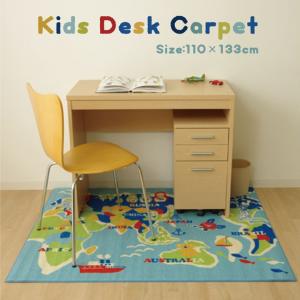デスクカーペット ワールド 約110×133cm デスク カーペット
