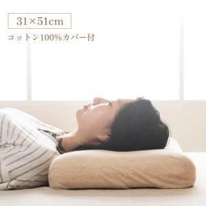 【ＳＮＨ】枕 低反発 無重力枕 安眠 首 肩こり 横向き 首支える まくら イケヒコ 枕 まくら 首やすらぎ枕 31×51cm 整骨院長監修 低反発枕