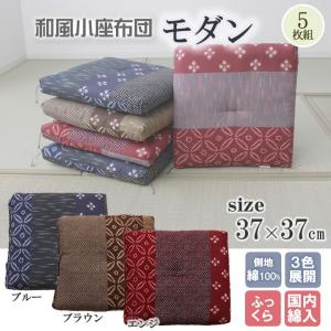 茶道具 茶席用座布団 茶席用座蒲団 金剛裂又は吉野格子又は吉野間道 五