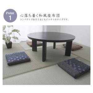 座布団 小座布団 綿100% 国産 和柄 モダ...の詳細画像1