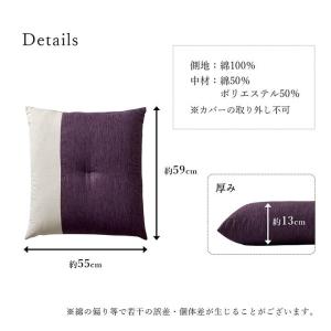 座布団 おしゃれ クッション 日本製 リーネ ...の詳細画像5