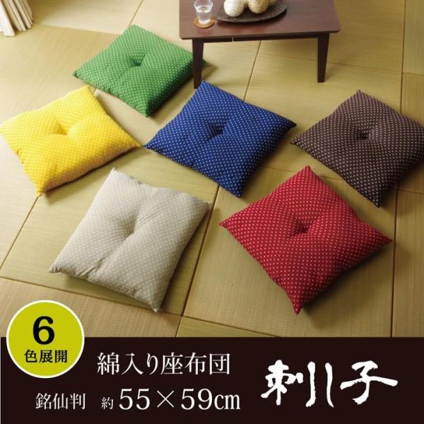 座布団 クッション 銘仙判  刺し子  約55×59cm 1枚単品 国産 綿入り 和柄 単品 クッシ...