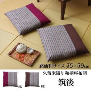 和モダン座布団カバーの商品一覧 通販 Yahoo ショッピング