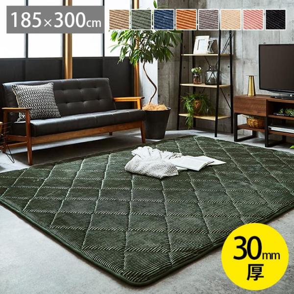こたつ敷き布団 長方形 ラグマット 厚手 カーペット グランド 185×300cm 極厚 ふっくら ...