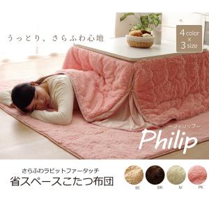 こたつ布団 正方形 省スペース型こたつ掛け布団