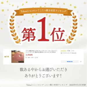 こたつ敷き布団 正方形 こたつ用敷き布団 14...の詳細画像1