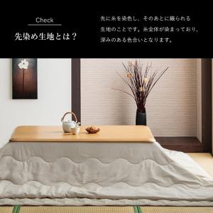 こたつ布団 長方形 こたつ用掛け布団 先染めこ...の詳細画像4