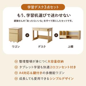 学習机 学習デスク セット ソウル 幅100c...の詳細画像2
