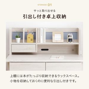 学習机 学習デスク セット ソウル 幅100c...の詳細画像3
